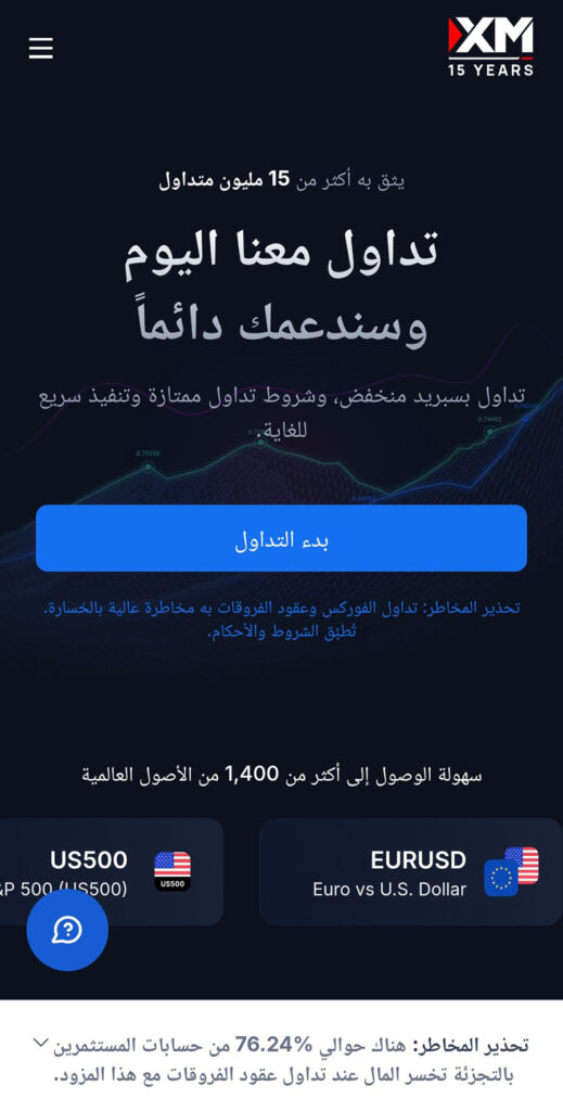 أفضل تطبيقات التداول في السعودية
