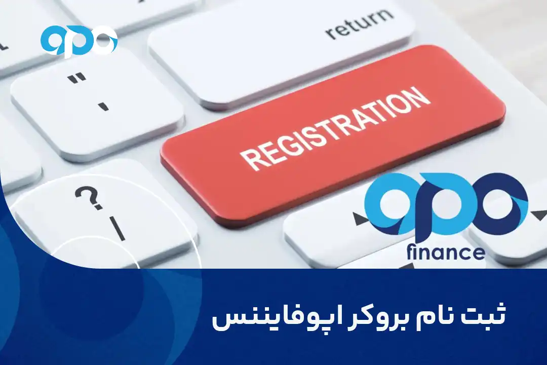Opofinance broker registration