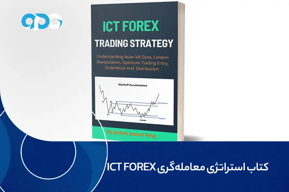 کتاب استراتژی معامله گری ict forex از جیمز جکول کینگ